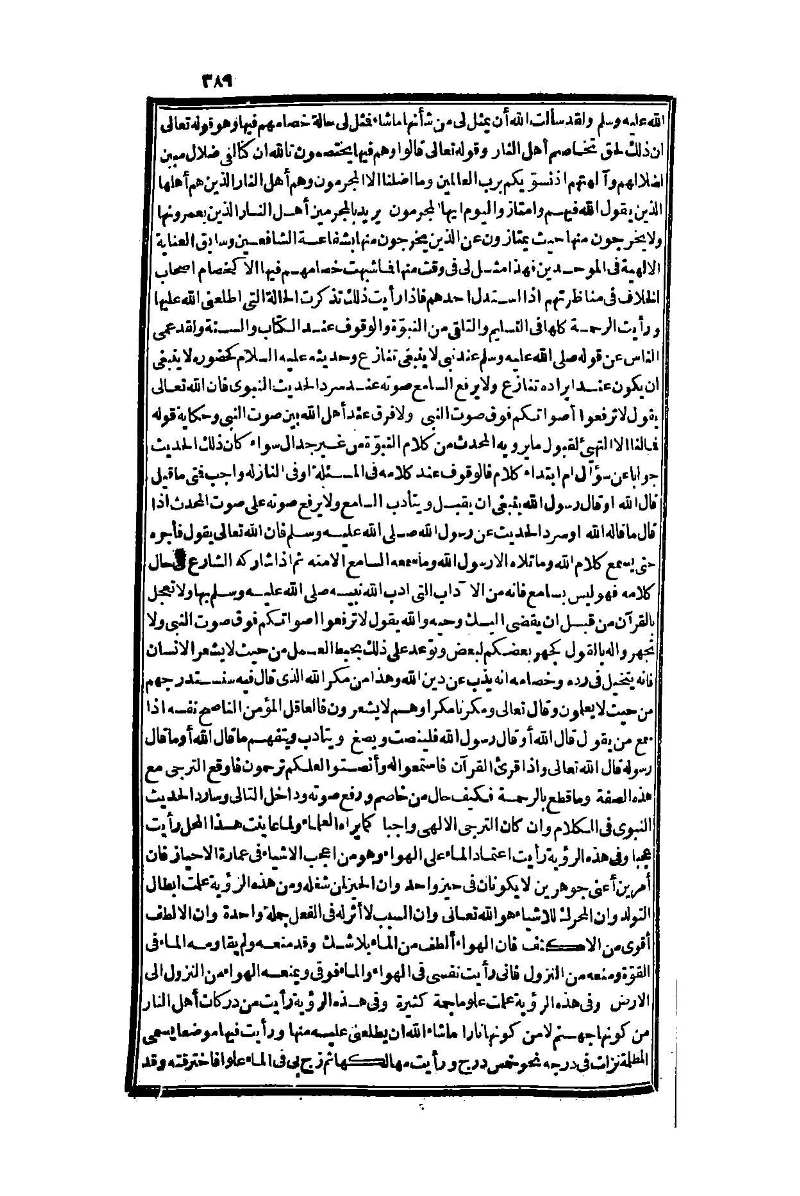 futmak.com - Page 389 - from part One of the second Boulaq edition